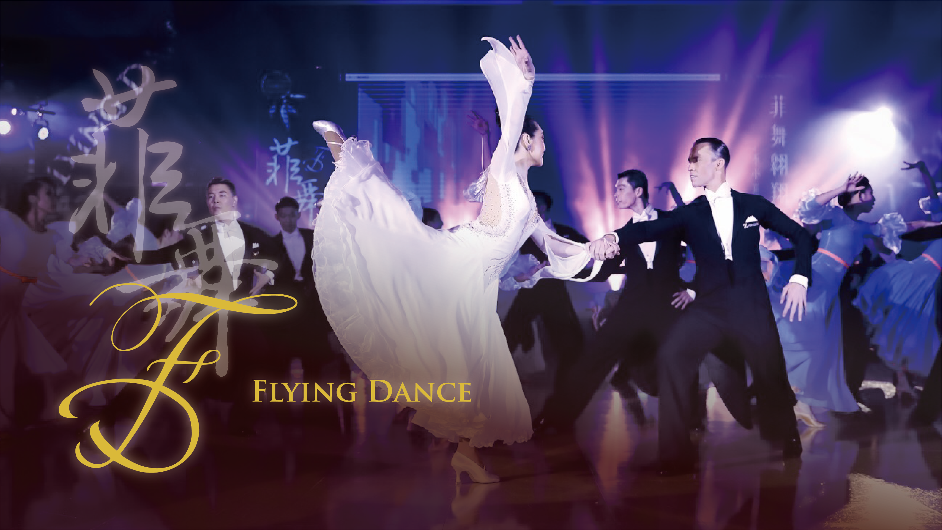 flying dance index 2